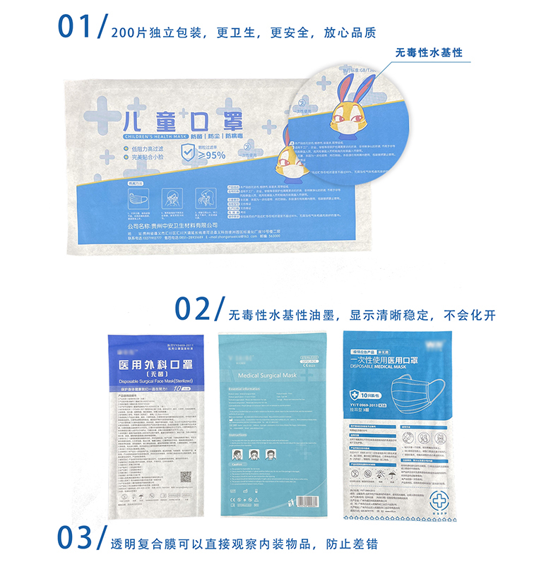 熱封型消毒袋