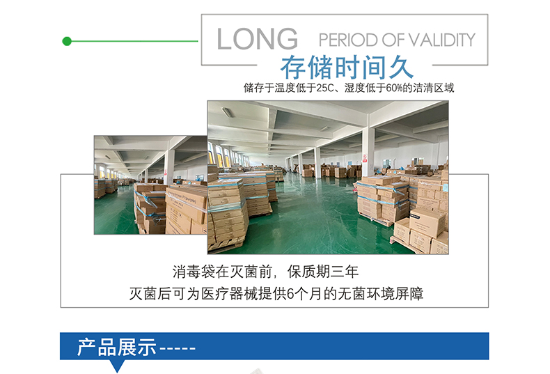 熱封型消毒袋